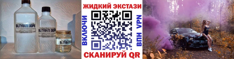 Бутират Butirat Юхнов