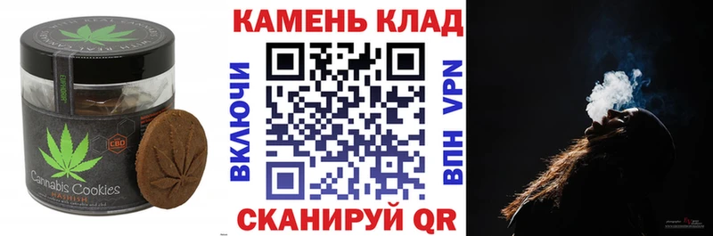 кракен Юхнов Печенье с ТГК конопля