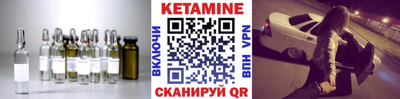 Кетамин ketamine Юхнов