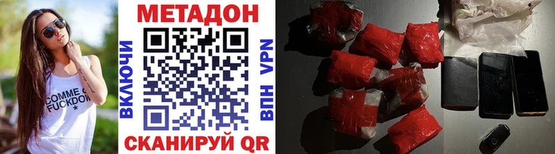 МЕТАДОН methadone Юхнов
